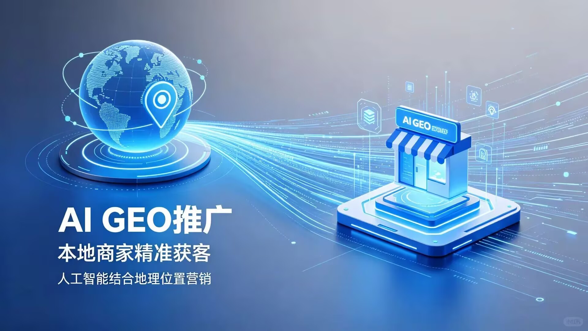 2026年10月西安GEO公司：第一次合作，哪家更适合分步推进